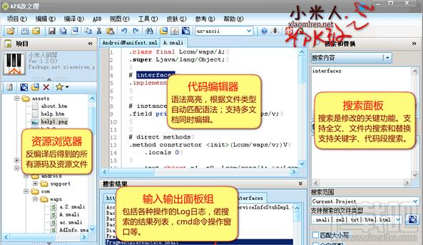小米人APK改之理,小米人APK改之理下载,小米人APK改之理官方下载