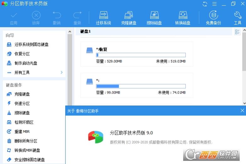 AOMEI分区助手,磁盘.