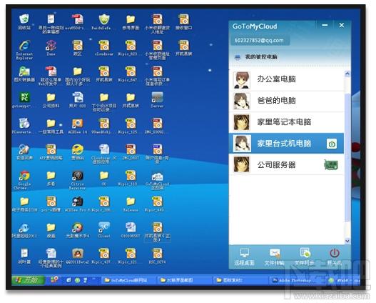 GoToMyCloud远程控制软件主控端（PC版）,GoToMyCloud远程控制软件主控端（PC版）下载,GoToMyCloud远程控制软件主控端（PC版）官