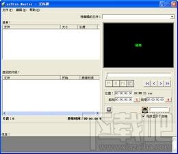 AsfBinMaster,AsfBinMaster下载,AsfBinMaster官方下载