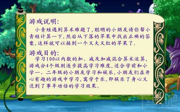 喜洋洋快乐算术,喜洋洋快乐算术下载,喜洋洋快乐算术摘苹果