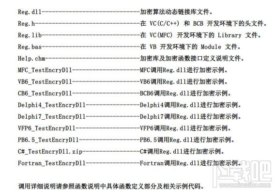 共享软件加密工具,共享软件加密算法库,共享软件加密算法库下载