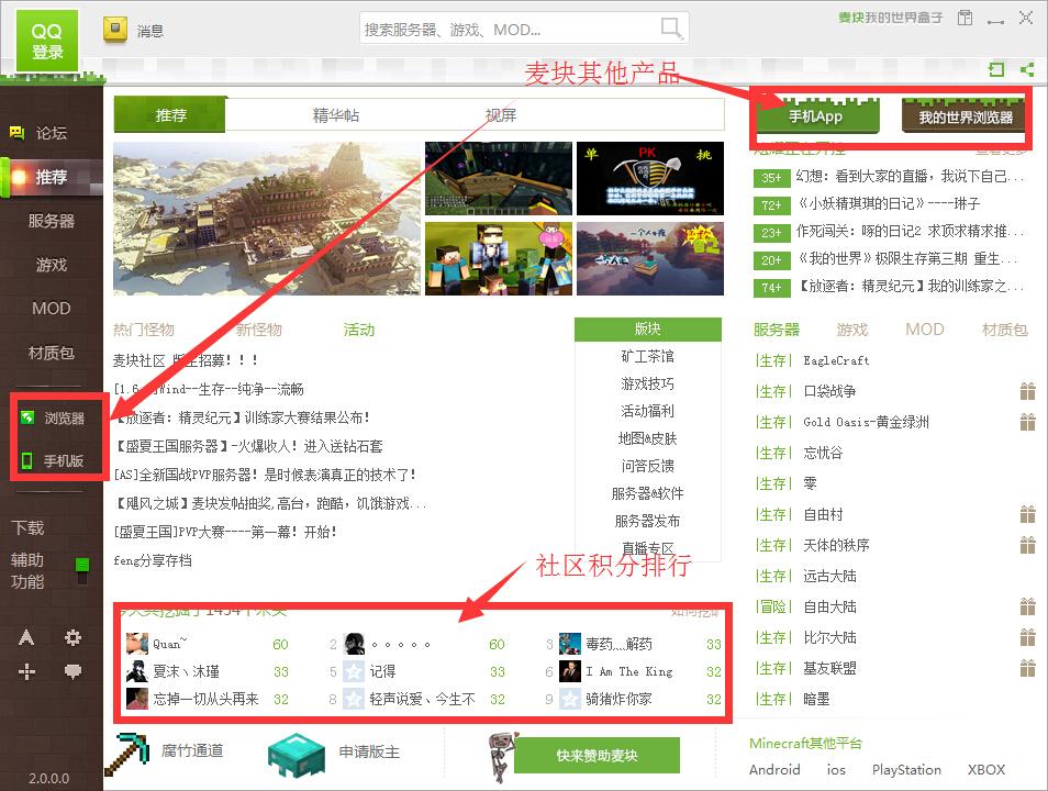 麦块,我的世界,我的世界盒子,麦块我的世界盒子