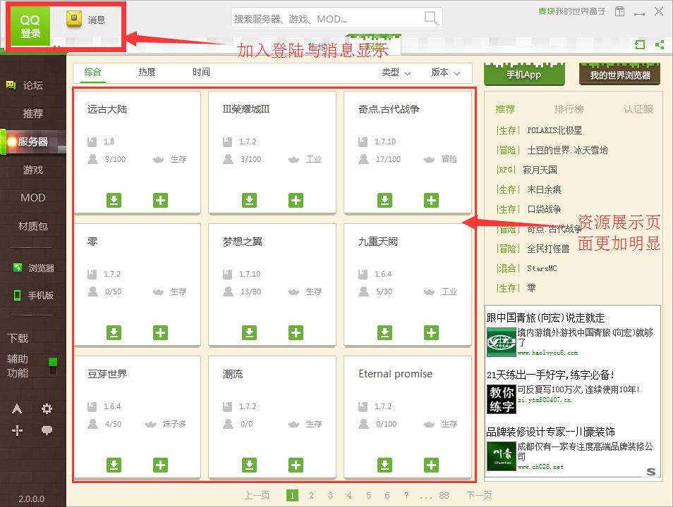 麦块,我的世界,我的世界盒子,麦块我的世界盒子