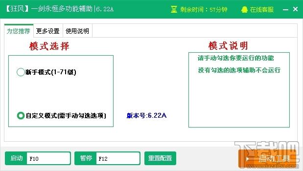 新浪一剑永恒辅助工具,一剑永恒辅助工具