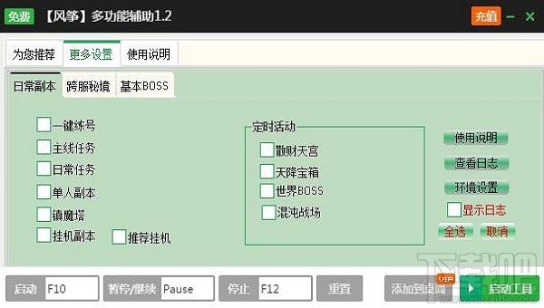 新浪蛮荒战神辅助工具,蛮荒战神辅助工具