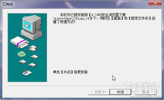 新纪元财政统发工资软件(财政局用) 8. 2 Build,新纪元财政统发工资软件(财政局用) 8. 2 Build下载,新纪元财政统发工资软件(财政局用) 8.