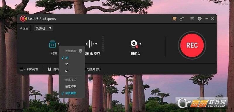EaseUSRecExperts,录屏,屏幕录像.