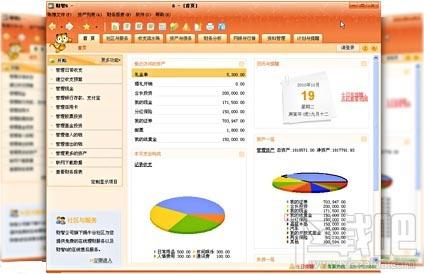 财智6专业版,财智6专业版下载,财智官方下载
