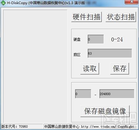H-DiskCopy,H-DiskCopy下载,H-DiskCopy官方下载