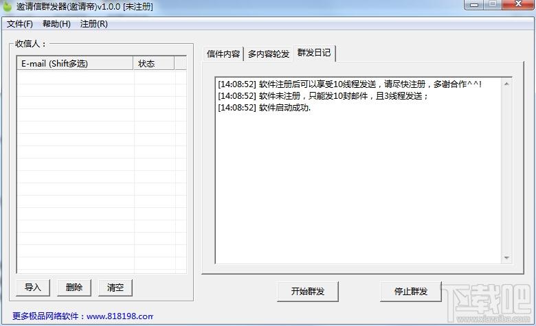 圣者邀请信群发器,圣者邀请信群发器下载,圣者邀请信群发器官方下载,邀请信群发器