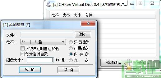 CHKen,Virtual Disk,CHKen Virtual Disk