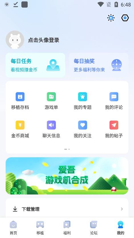 爱吾游戏宝盒app官方正版下载,爱吾游戏宝盒,游戏盒子