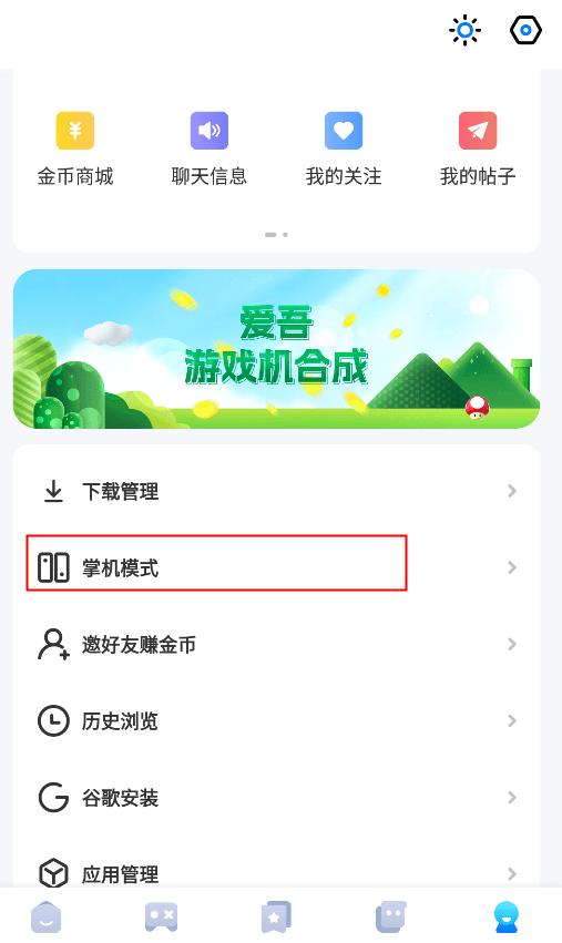 爱吾游戏宝盒app官方正版下载,爱吾游戏宝盒,游戏盒子