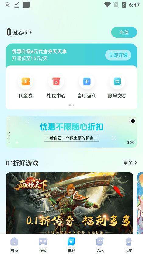 爱吾游戏宝盒app官方正版下载,爱吾游戏宝盒,游戏盒子