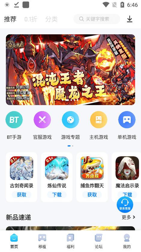 爱吾游戏宝盒app官方正版下载,爱吾游戏宝盒,游戏盒子