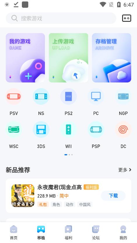 爱吾游戏宝盒app官方正版下载,爱吾游戏宝盒,游戏盒子