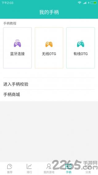 北通左游游戏厅最新版下载,左游游戏厅,游戏厅app,游戏助手