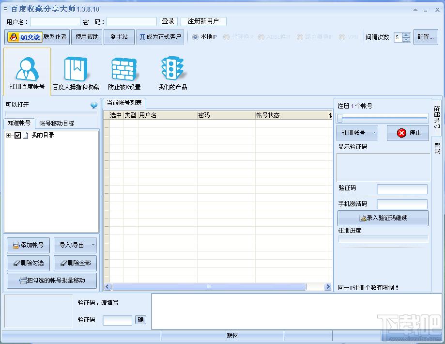 百度收藏分享大师,百度收藏分享大师免费
