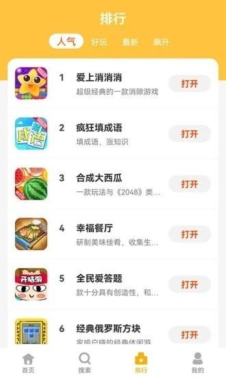 掌上乐园最新版app下载,掌上乐园,游戏盒子