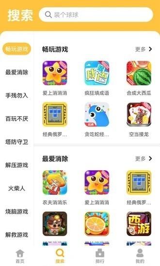 掌上乐园最新版app下载,掌上乐园,游戏盒子