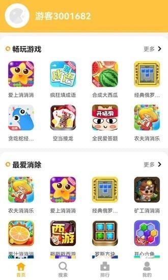 掌上乐园最新版app下载,掌上乐园,游戏盒子
