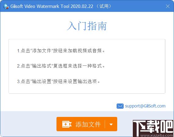 Gilisoft Video Watermark Removal Tool下载,水印删除,水印添加