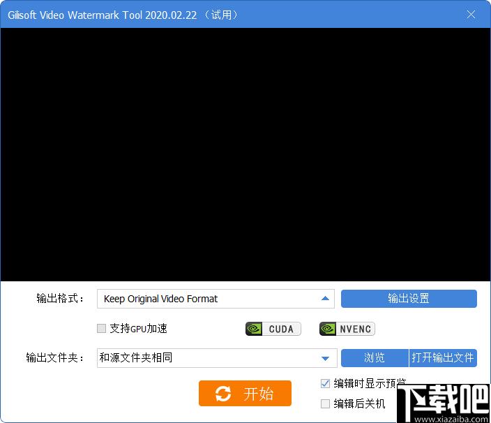 Gilisoft Video Watermark Removal Tool下载,水印删除,水印添加