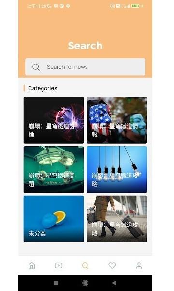 崩坏星穹铁道攻略宝箱app下载,崩坏星穹铁道app,游戏助手app,崩坏星穹铁道攻略