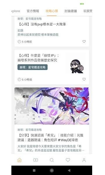 崩坏星穹铁道攻略宝箱app下载,崩坏星穹铁道app,游戏助手app,崩坏星穹铁道攻略