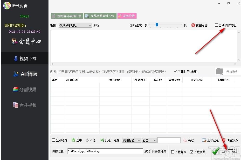 唯顿剪辑下载,媒梦,视频处理,视频剪辑
