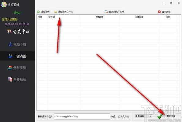 唯顿剪辑下载,媒梦,视频处理,视频剪辑