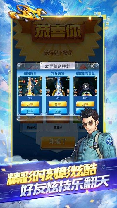 全民飞机大战官方手机版下载,飞行手游,战斗手游,腾讯手游,全民飞机大战
