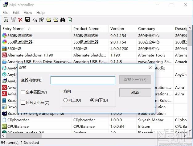 联想强力卸载工具,电脑软件强力卸载工具,电脑软件强力卸载