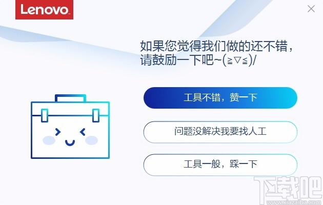 联想强力卸载工具,电脑软件强力卸载工具,电脑软件强力卸载