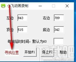 小飞动画录制下载,GIF录制软件,gif录制