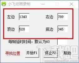 小飞动画录制下载,GIF录制软件,gif录制