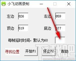 小飞动画录制下载,GIF录制软件,gif录制