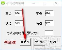 小飞动画录制下载,GIF录制软件,gif录制
