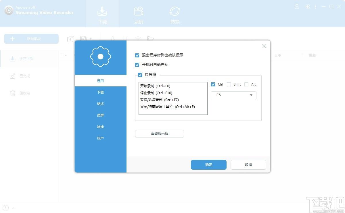 Apowersoft Streaming Video Recorder下载,下载工具,视频下载