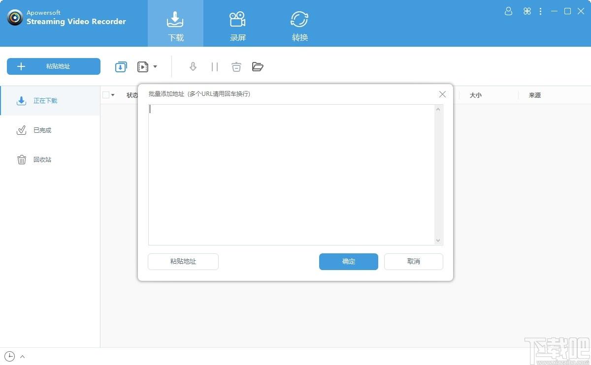 Apowersoft Streaming Video Recorder下载,下载工具,视频下载