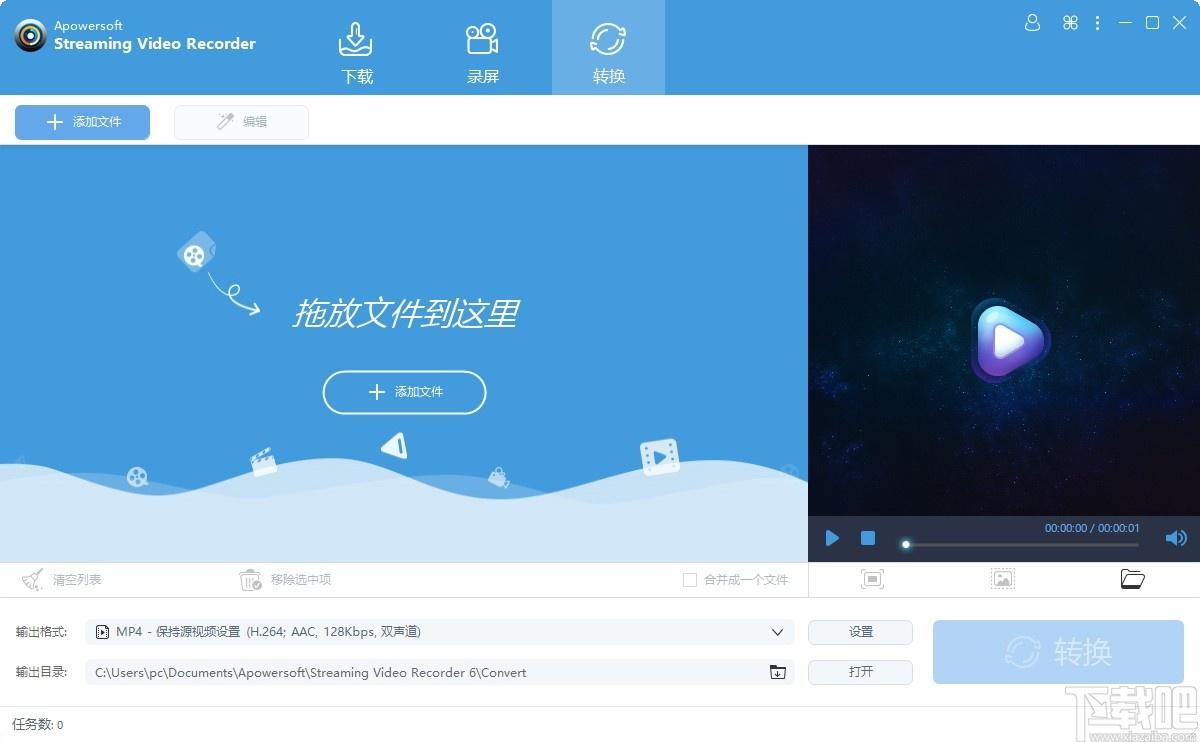 Apowersoft Streaming Video Recorder下载,下载工具,视频下载