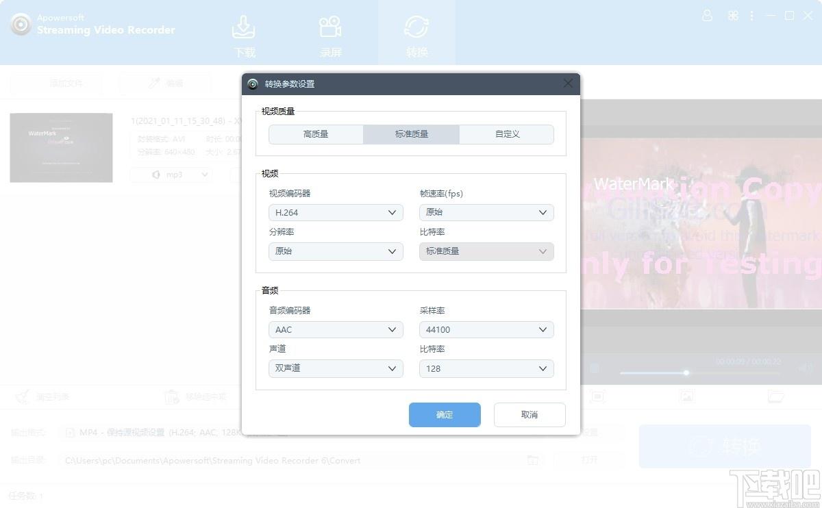 Apowersoft Streaming Video Recorder下载,下载工具,视频下载