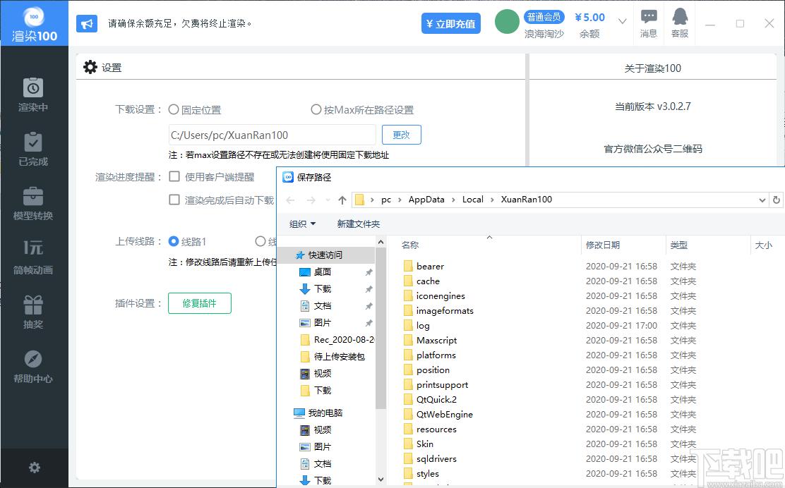 渲染100下载,渲染100,视频处理,渲染软件
