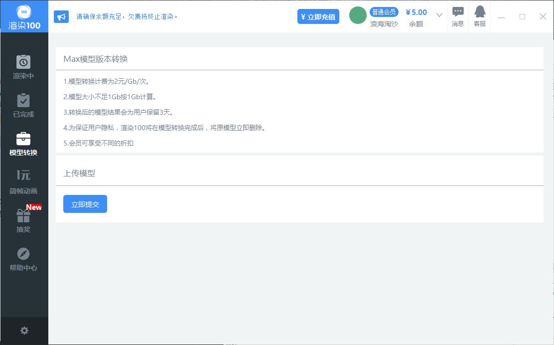渲染100下载,渲染100,视频处理,渲染软件