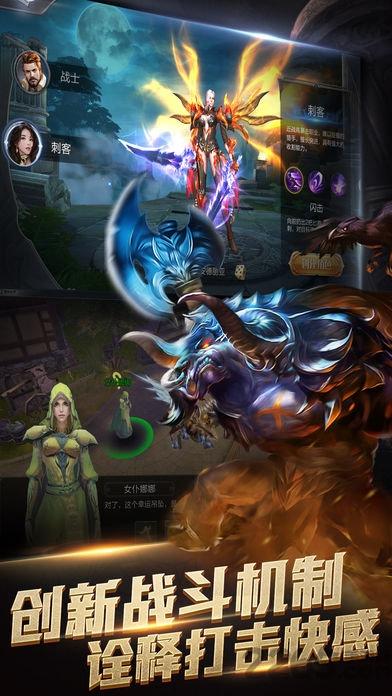 异界战神手游下载,异界战神,战斗手游,rpg手游