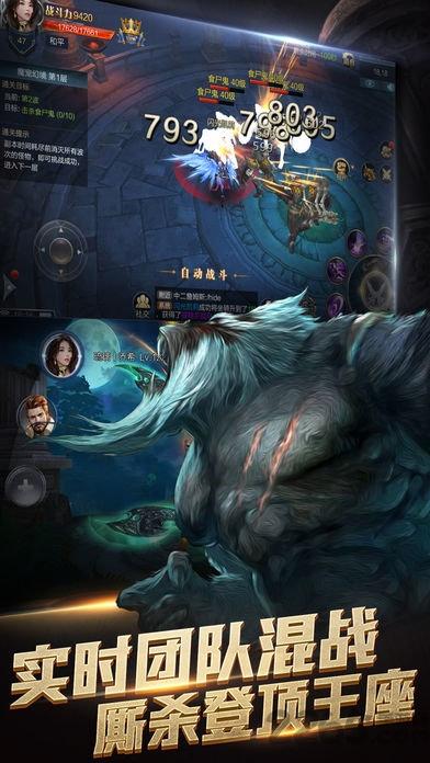 异界战神手游下载,异界战神,战斗手游,rpg手游
