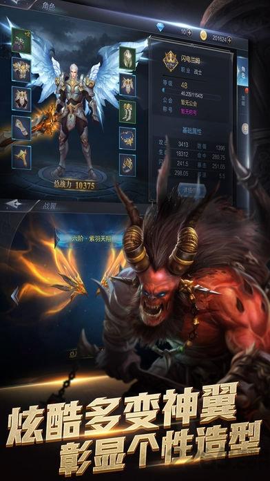 异界战神手游下载,异界战神,战斗手游,rpg手游