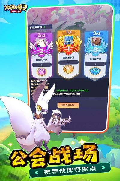 冲锋吧精灵九游版下载,冲锋吧精灵,卡牌手游,收集手游,九游手游