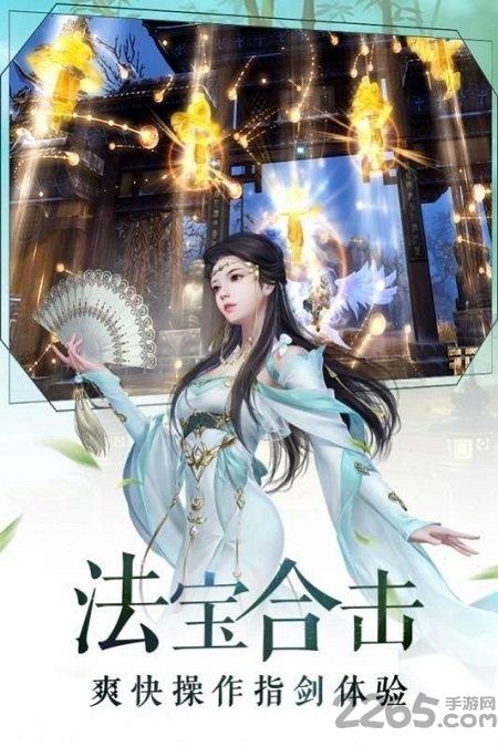 寻仙志官方版下载,寻仙志,仙侠手游,国风手游